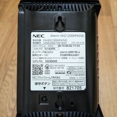Wi-Fiホームルータ　NEC　Wi-Fi 5対応【新品】の画像
