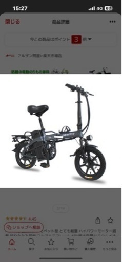 アルザン門屋　ヒネチャ