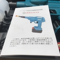 【成約済み】【ほぼ新品！一般価格の6割引！】ARREAGAN 充電式 高圧洗浄機の画像
