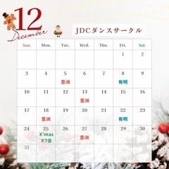 12/5(火)豊洲で大人の習い事✨