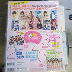 AKB46の画像