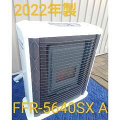 美品！2022年製！サンポット　FFR-5640SX A
