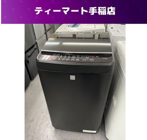 洗濯機 5.5kg 2018年製 ハイセンス HW-G55E5KK ブラック/黒色 全自動洗濯機 幅540×奥行540×高さ950㎜ 札幌市手稲区