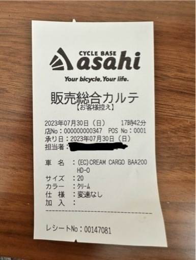 変則機なし自転車　お譲り者決定済み