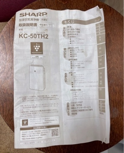 ✨2017年製✨ SHARP 加湿空気清浄機 プラズマクラスター7000搭載 ✨説明書付き✨