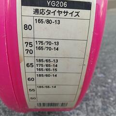 タイヤチェーン　未使用の画像