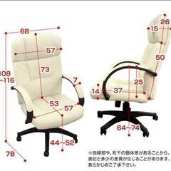 【12月7日 0～17時限定】パソコンチェアの画像