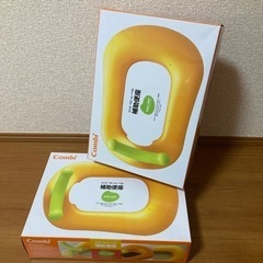 コンビ、補助便座2個セット