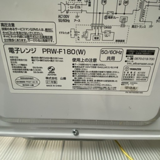 山善　電子レンジ　フラットテーブル　PRW-F180(W)