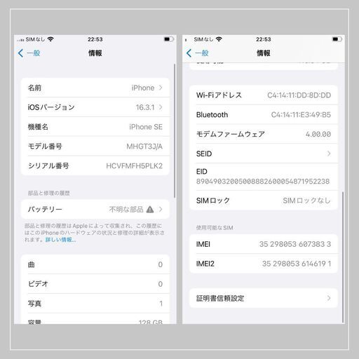 iPhone SE2 整備済品　ブラック 128 GB SIMフリー101　バッテリーとスクリーンを新品に交換済　初期不良について6か