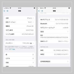 iPhone SE2 整備済品　ブラック 128 GB SIMフリー101　バッテリーとスクリーンを新品に交換済　初期不良について6か月の無償修理保証付きの画像