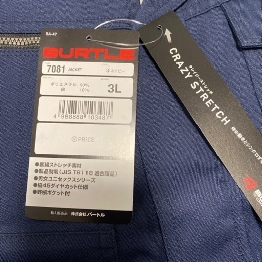 BURTLE 作業着 ジャケット2セット