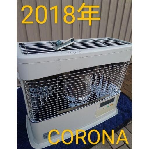 2018年・CORONA FF-6817PR コロナ！