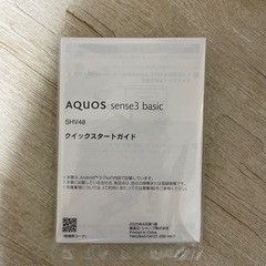 AQUOS season3 basicの画像
