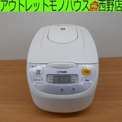 炊飯器 5.5合炊き 2017年製 タイガー JBH-G101 ホワイト 5合炊き マイコン 札幌 西野店