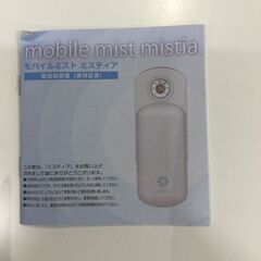 【北見市発】東洋トレーディング モバイルミスト ミスティア 年式不明 (E2237wY)の画像