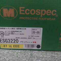 【最終価格】【間もなく廃棄】安全靴27.5センチの画像