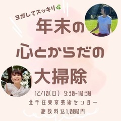TOM’s YOGA 1000円朝ヨガ@北千住　の画像