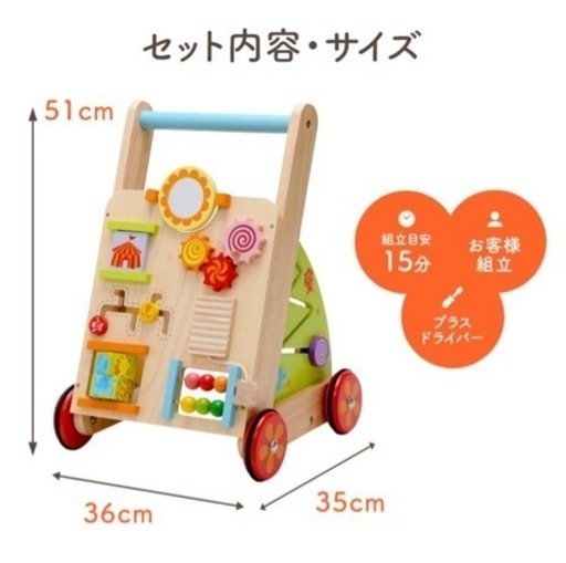 エデュテedute 手押し車　知育ウォーカー