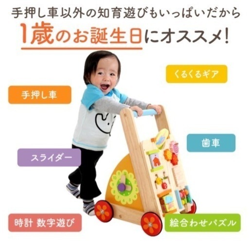 エデュテedute 手押し車　知育ウォーカー