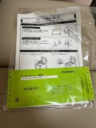 ポータブルトイレ