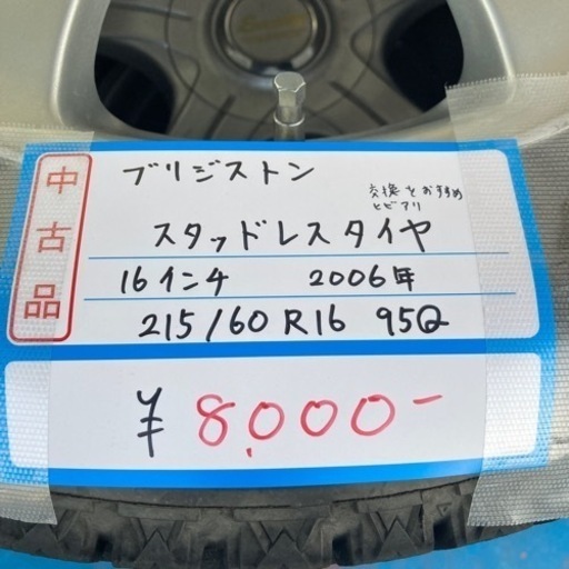 ★激安タイヤ★16インチ　スタッドレス　REUERLIUE ホイール