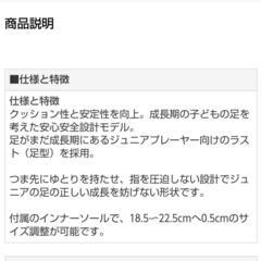 プリンス　テニスシューズ　ジュニアの画像