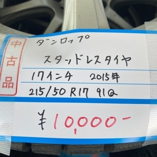 ★激安タイヤ★17インチ　スタッドレス　DUFACT ホイール