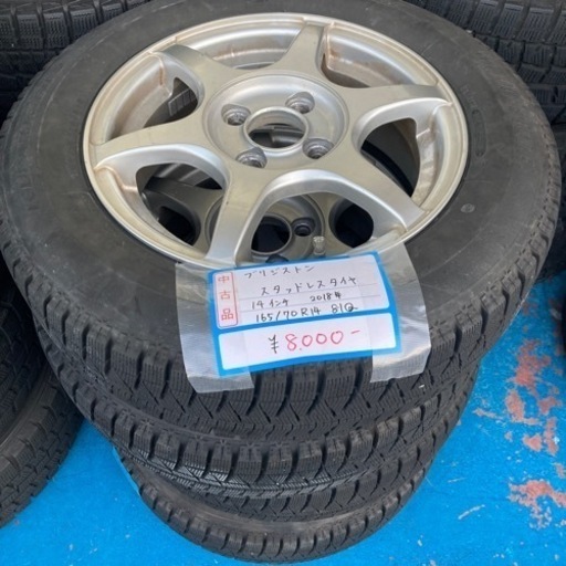 ★激安タイヤ★14インチ　スタッドレス　ブリヂストン