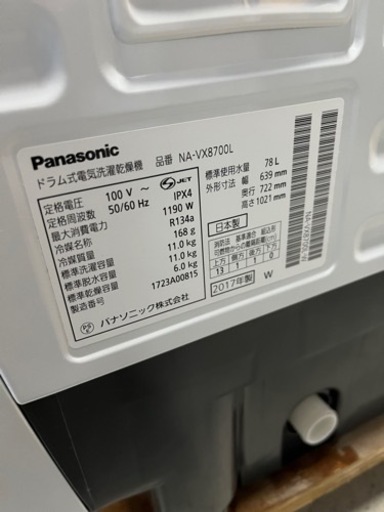 ☆激安ドラム!!☆ 人気のPanasonic!! 11.0kg 左開き ドラム式電気洗濯乾燥機 NA-VX8700L 2017年