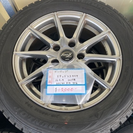 ★激安タイヤ★16インチ　スタッドレス　EURO-S ホイール