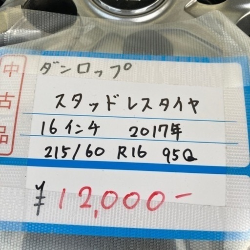 ★激安タイヤ★16インチ　スタッドレス　EURO-S ホイール