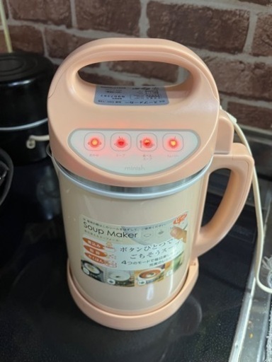 スープメーカー(ボタンひとつでスープスムージーおかゆetc)