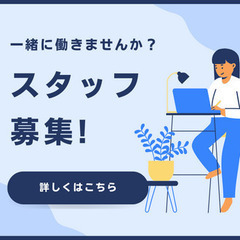 土日祝休み/保育士＆児童指導員募集中！/西宮北口駅徒歩圏内の画像