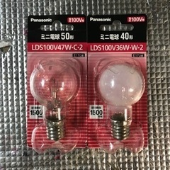電球　1個300円