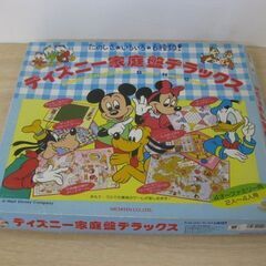 ボードゲーム ディズニー家庭盤デラックス 2～4人用 6種類のゲ...