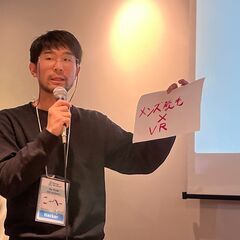 Web3.0を学ぶと見えるビジネスの可能性 - 練馬区