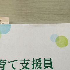 子育て支援員研修テキスト　第2版　の画像