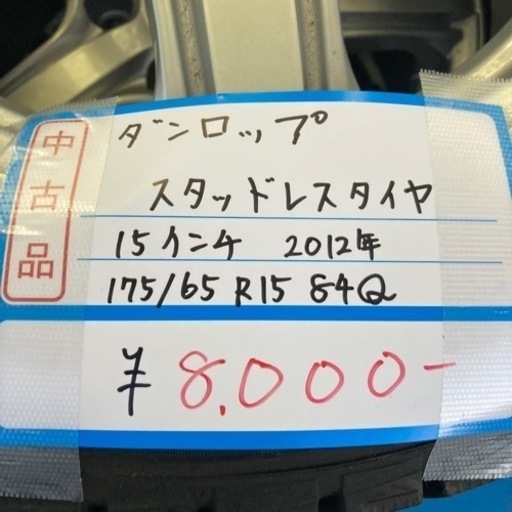 ★激安タイヤ★15インチ　スタッドレス　PLENCIA ホイール