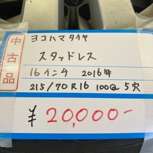 ★激安タイヤ★16インチ　スタッドレス　フォード純正ホイール