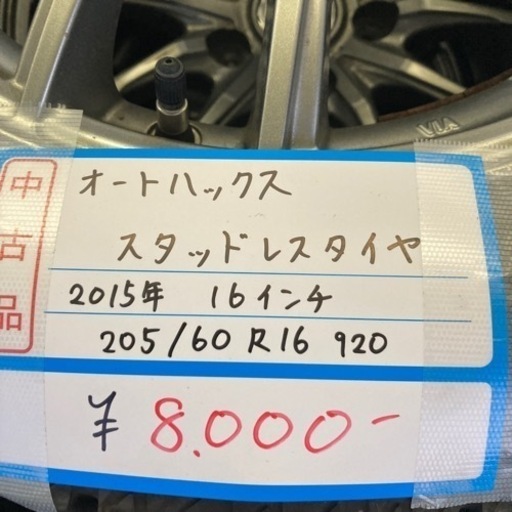 ★激安タイヤ★16インチ　スタッドレス　LEBEN ホイール