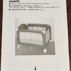 折りたたみ式プレイヤードの画像