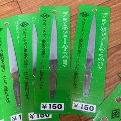 プラホビーヤスリの画像
