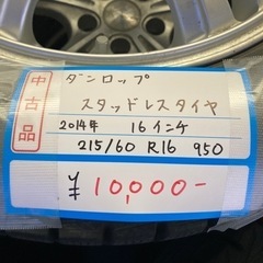 ★激安タイヤ★16インチ　スタッドレス　WB ホイールの画像