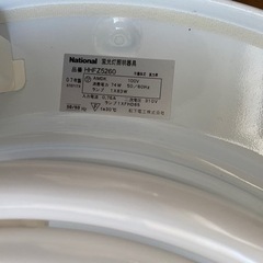 National 照明器具 蛍光灯付きの画像