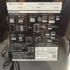 値下げしました！【加湿　空気清浄機】【ダイキン】　★6ヶ月保証付き★クリーニング済み【管理番号10412】の画像