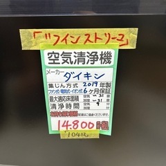 値下げしました！【加湿　空気清浄機】【ダイキン】　★6ヶ月保証付き★クリーニング済み【管理番号10412】の画像