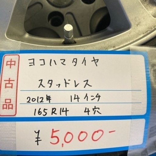 ★激安タイヤ★14インチ　スタッドレス　VICENTE ホイール