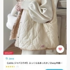 Javaのファーベストの画像