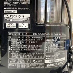 【値下げ】ZOJIRUSHI 象印 コーヒーメーカー 0.81L 美品の画像
